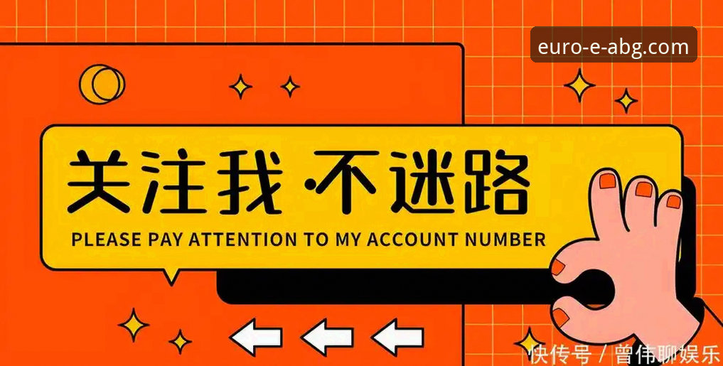 揭秘欧博ABG官网电脑版：从入口到注册的一站式实战指南