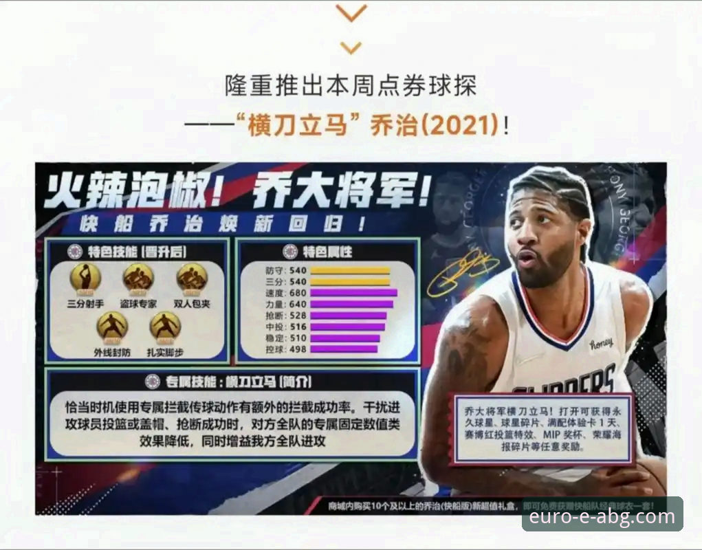 欧博ABG官网评测 欧博ABG官网评测:实战视角下的NBA赛事信息获取与深度解析教程